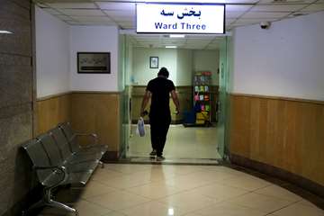 بیمارستان رفیده